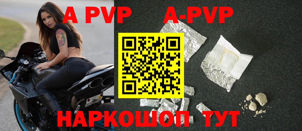 Alfa_PVP кристаллы Донской