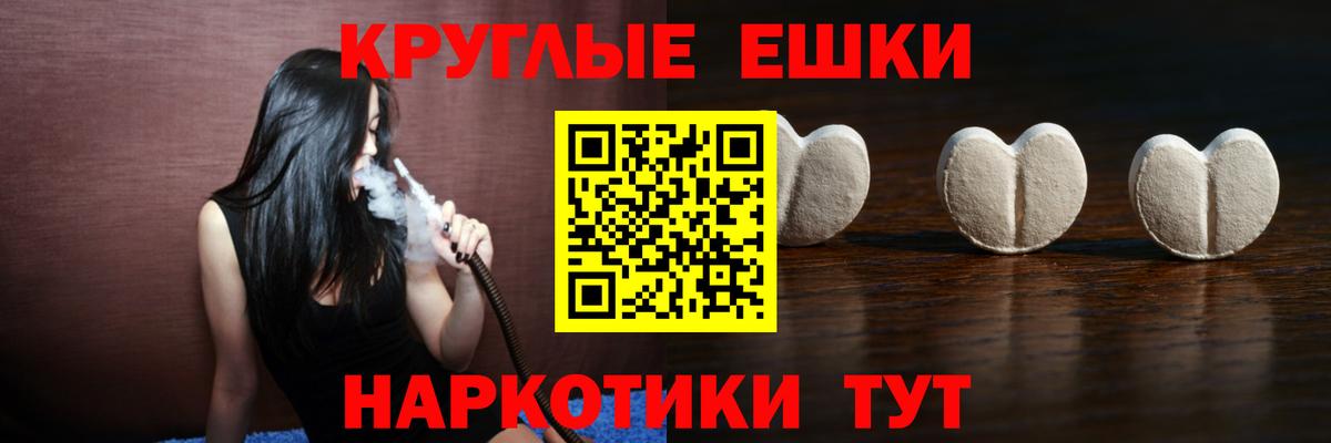 Экстази  Вход с VPN  дарнет шоп  Донской  Ecstasy 250 мг  Экстази 99% 