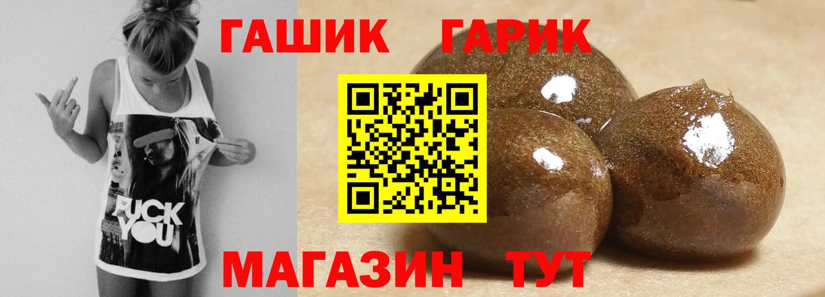 ГАШ гашик  ГАШ  Донской  Вход с VPN  Гашиш хэш 