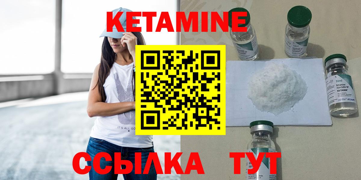 КЕТАМИН VHQ Донской