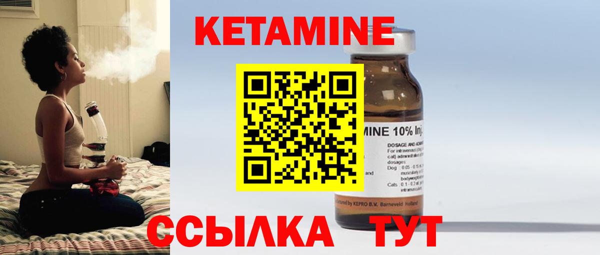 Донской  Кетамин ketamine  КЕТАМИН VHQ  Вход с VPN 