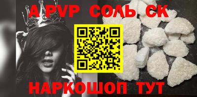 кристаллы Краснокаменск