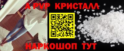 спайс Краснодар