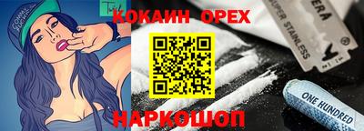 спайс Краснодар