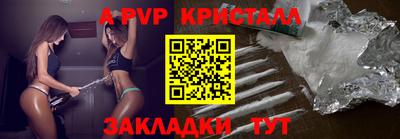 кристаллы Краснокаменск