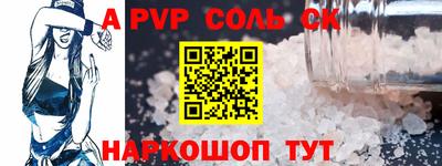 спайс Краснодар