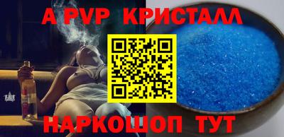 кристаллы Краснокаменск