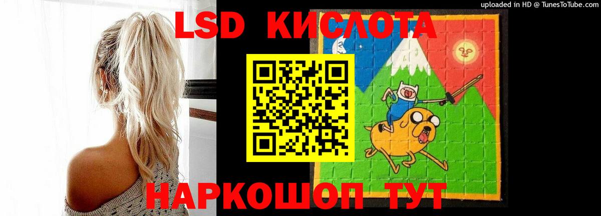 Лсд 25 экстази кислота Донской