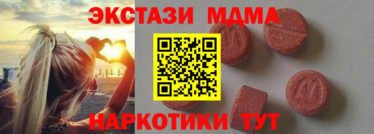 МДМА VHQ  MDMA crystal  Донской  Вход с VPN 