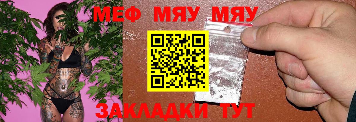 Донской  МЕФ мяу мяу  Мефедрон 4 MMC  МЯУ-МЯУ  Вход с VPN 