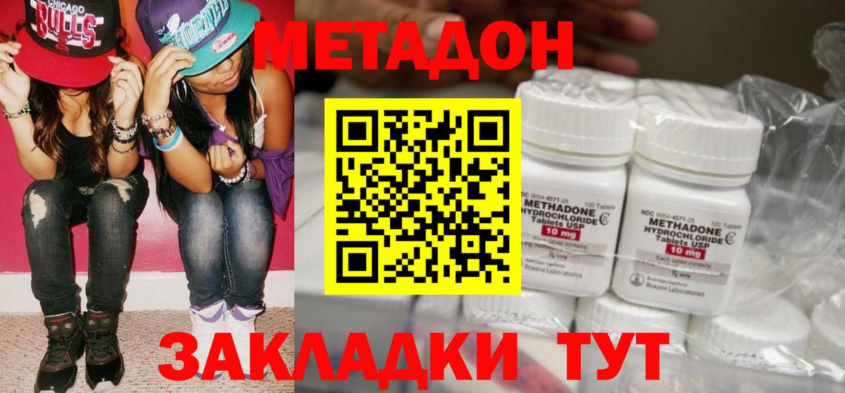 МЕГА рабочий сайт  МЕТАДОН кристалл  Вход с VPN  Донской 