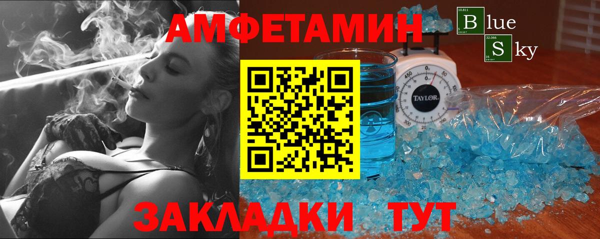 МЕТАМФЕТАМИН Декстрометамфетамин 99.9% Донской
