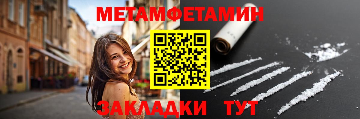 Метамфетамин мет  Вход с VPN  Метамфетамин мет  Донской 