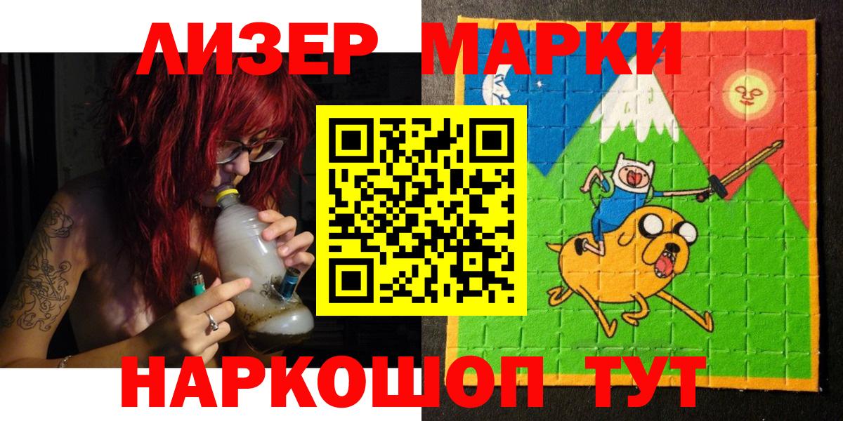 Марки 25I-NBOMe  Вход с VPN  Марки N-bome 1,8мг  Донской  Марки N-bome 1,8мг 