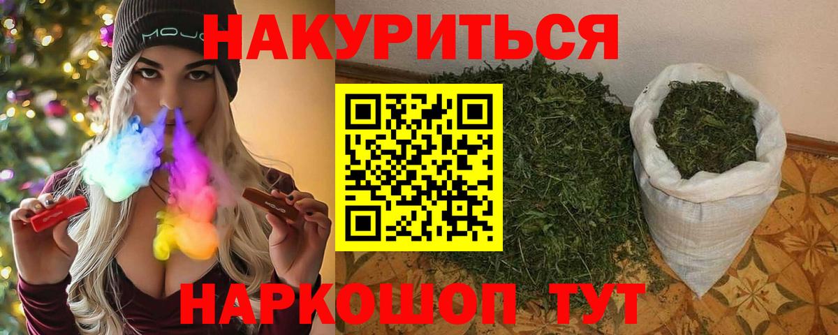 Бошки марихуана Ganja  Каннабис Ganja  Вход с VPN  Донской 